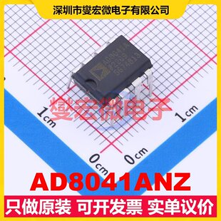 AD8041ANZ PDIP-8 单路运算放大器芯片IC