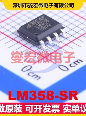 LM358-SR SOIC-8 双路运算放大器芯片IC