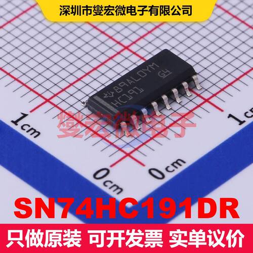 SN74HC191DR SOIC-16 计数器/分频器 逻辑 集成芯片IC