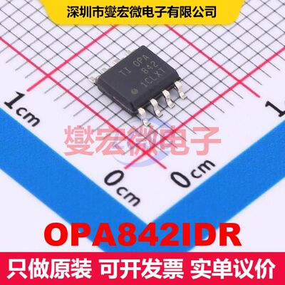 OPA842IDR SOIC-8 仪器放大器 线性 集成芯片IC