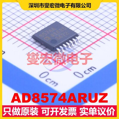 AD8574ARUZ TSSOP-14 四路精密运算放大器芯片IC