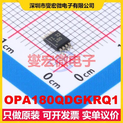 OPA180QDGKRQ1 VSSOP-8 单路精密运算放大器芯片IC