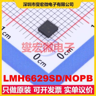 LMH6629SD/NOPB DFN-8-EP(3x3) 运算放大器芯片IC