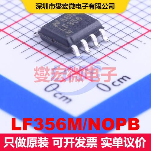 LF356M/NOPB SOIC-8 仪器放大器 线性 集成芯片IC