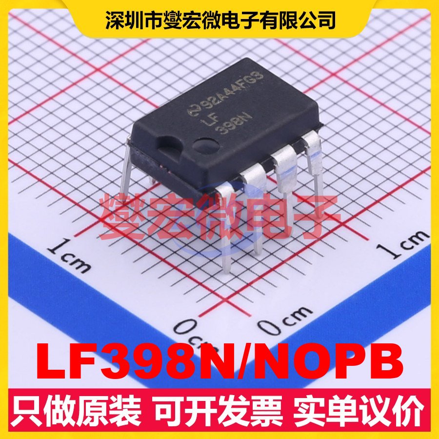 LF398N/NOPB PDIP-8 采样保持放大器芯片IC