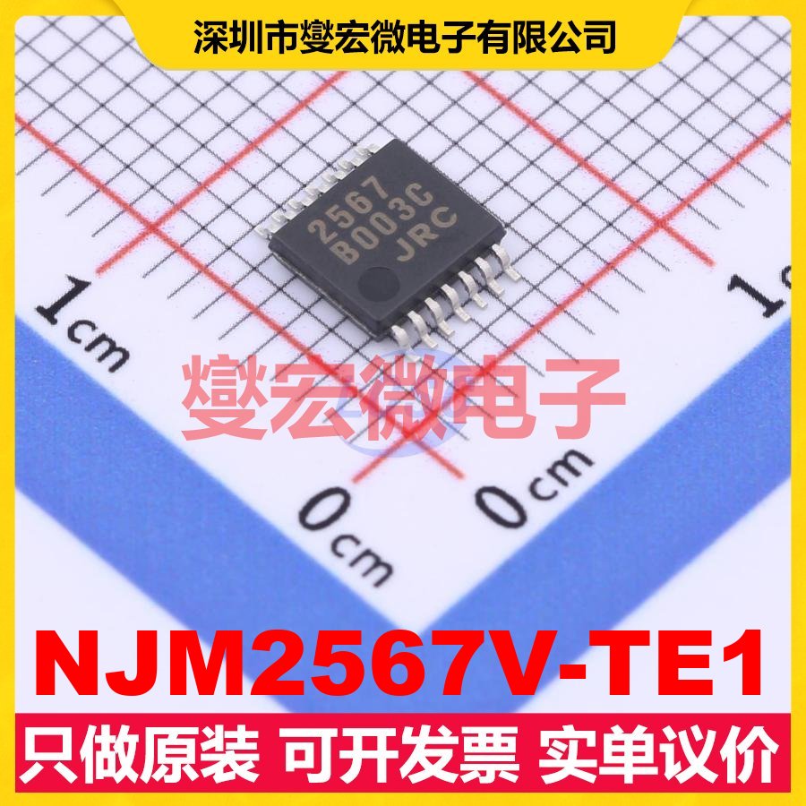 NJM2567V-TE1 SSOP-14 视频放大器芯片IC