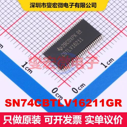 SN74CBTLV16211GR TSSOP-56-6.1mm 信号开关/多路复用器/解码器