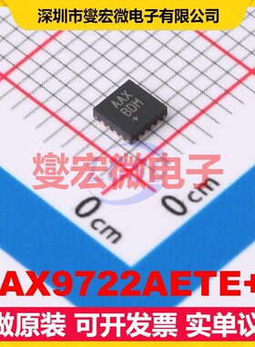 MAX9722AETE+T TQFN-16(3x3) 双声道音频放大器芯片IC