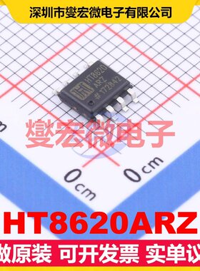 HT8620ARZ SOP-8 仪表放大器芯片IC