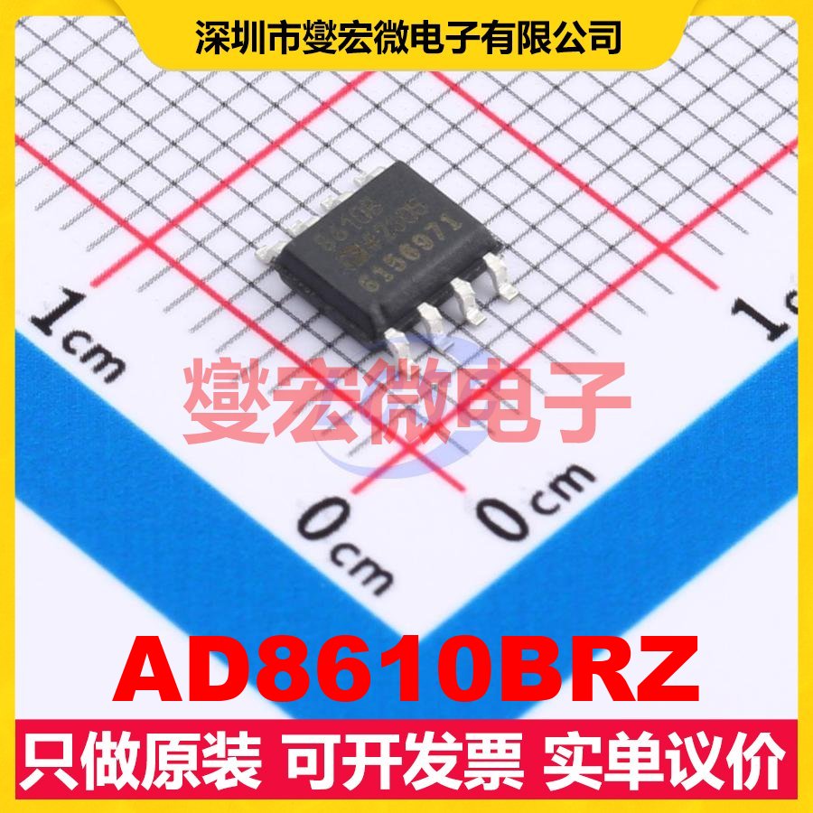 AD8610BRZ SOIC-8 单路FET输入放大器芯片IC