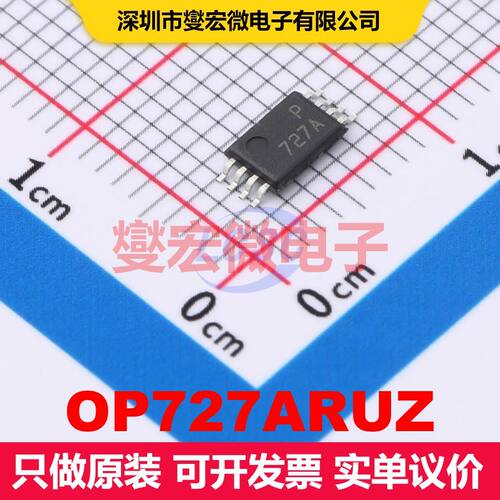 OP727ARUZ TSSOP-8 仪器放大器 线性 集成芯片IC
