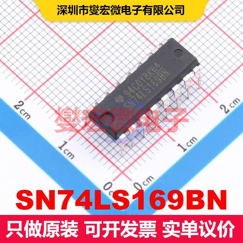 SN74LS169BN PDIP-16 计数器/分频器 逻辑 集成芯片IC