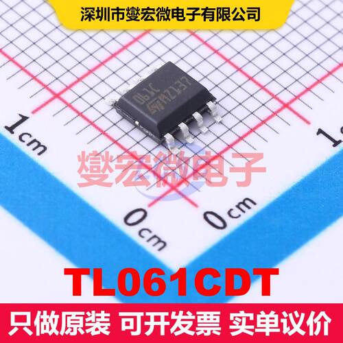 TL061CDT SO-8 仪器放大器 线性 集成芯片IC