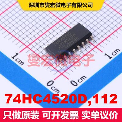 74HC4520D,112 SO-16 计数器/分频器 逻辑 集成芯片IC