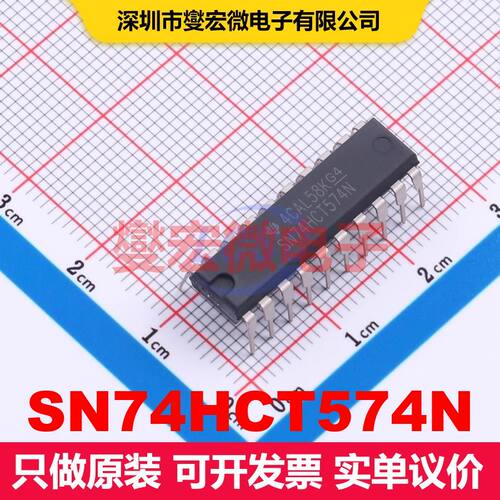 SN74HCT574N PDIP-20 触发器 逻辑 集成芯片IC