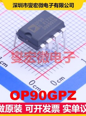 OP90GPZ DIP-8 单路运算放大器芯片IC