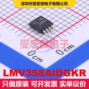 LMV358AIDGKR VSSOP-8 仪器放大器 线性 集成芯片IC