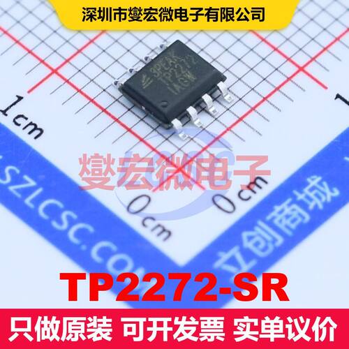 TP2272-SR SOIC-8 仪器放大器 线性 集成芯片IC