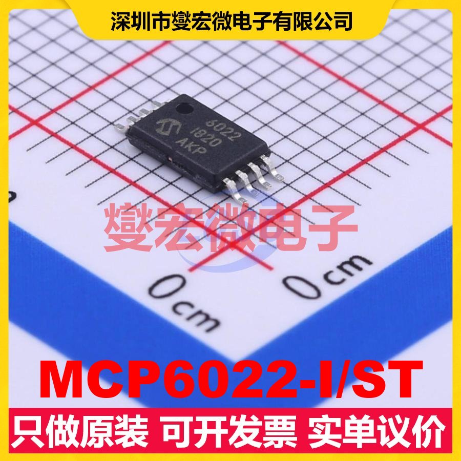 MCP6022-I/ST TSSOP-8 双路运算放大器芯片IC