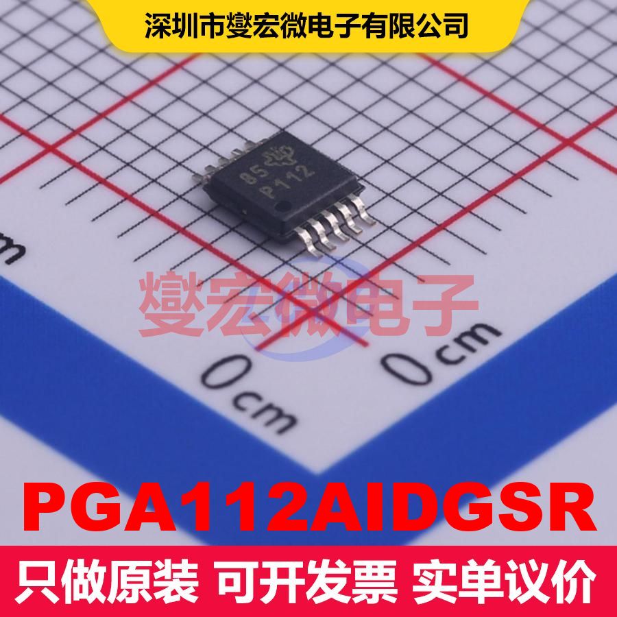 PGA112AIDGSR VSSOP-10-0.5mm 仪器放大器 线性 集成芯片IC - 实物图