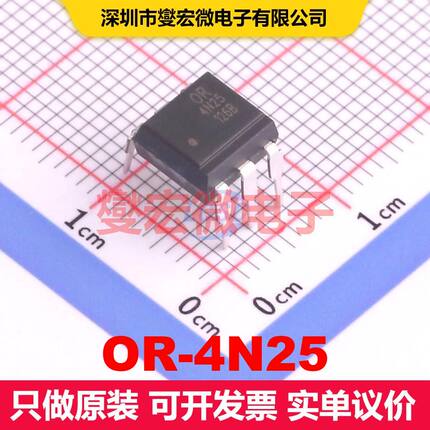 OR-4N25 DIP-6 晶体管输出光耦 光电耦合器 隔离芯片IC