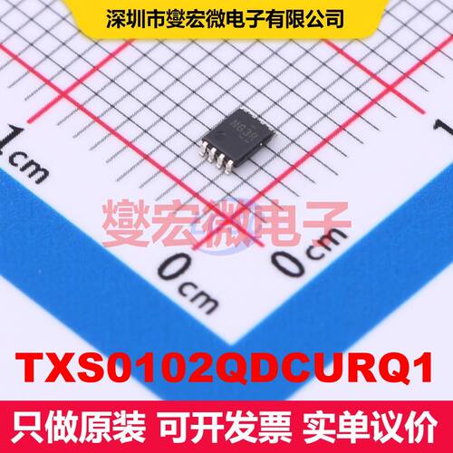 TXS0102QDCURQ1 VSSOP-8-0.5mm 转换器/电平移位器 逻辑 集成芯片