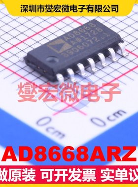 AD8668ARZ SOIC-14 四路运算放大器芯片IC