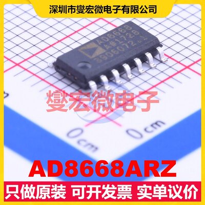 AD8668ARZ SOIC-14 四路运算放大器芯片IC