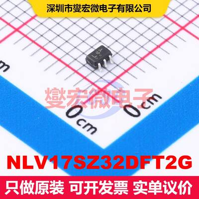 NLV17SZ32DFT2G SOT-353 逻辑门/反相器 逻辑 集成芯片IC