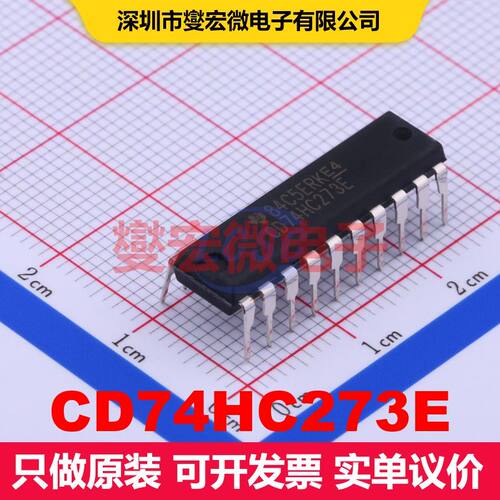 CD74HC273E PDIP-20 触发器 逻辑 集成芯片IC