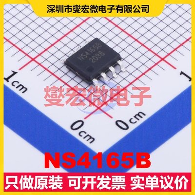 NS4165B ESOP-8 ABD类功放音频放大器芯片IC