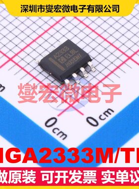 HGA2333M/TR SOP-8L 双路运算放大器芯片IC