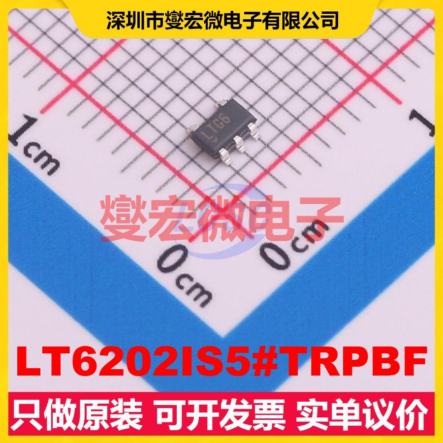 LT6202IS5#TRPBF TSOT-23-5 单路运算放大器芯片IC