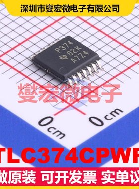 TLC374CPWR TSSOP-14 比较器芯片IC
