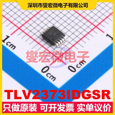 TLV2373IDGSR VSSOP-10-0.5mm 双路运算放大器芯片IC