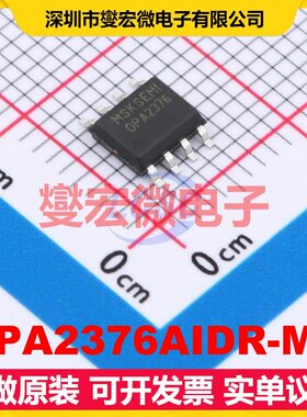 OPA2376AIDR-MS SOP-8 双路运算放大器芯片IC