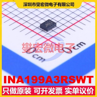 INA199A3RSWT UQFN-10(1.5x2) 电流感应放大器芯片IC