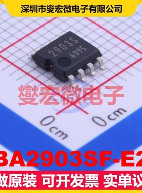 BA2903SF-E2 SOIC-8-175mil 比较器芯片IC