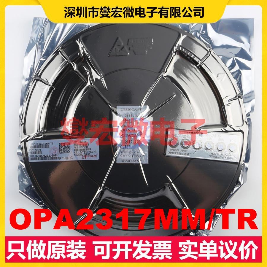 OPA2317MM/TR MSOP-8 运算放大器芯片IC,电子元器件市场,逻辑器件,淘宝优惠券,粉丝福利购,淘宝优惠卷