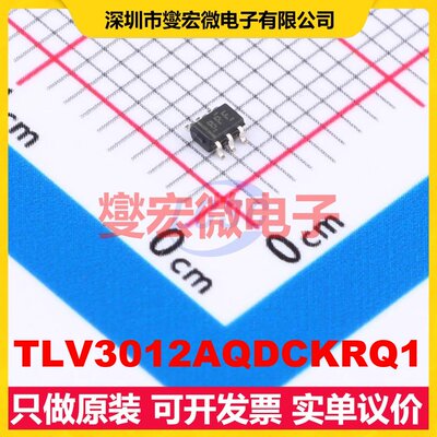 TLV3012AQDCKRQ1 SC-70-6 比较器芯片IC