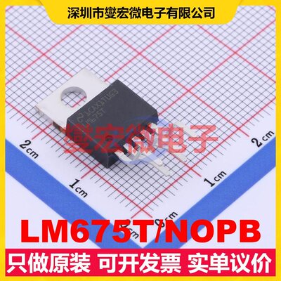 LM675T/NOPB TO-220-5 单路运算放大器芯片IC