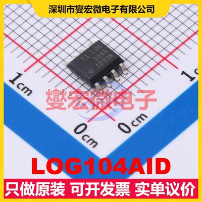 LOG104AID SOIC-8 对数放大器芯片IC