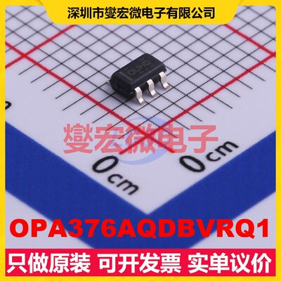 OPA376AQDBVRQ1 SOT-23-5 单路运算放大器芯片IC