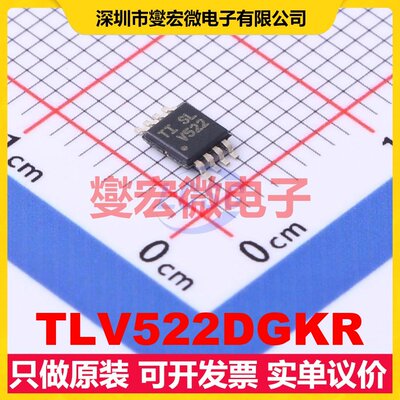 TLV522DGKR VSSOP-8 双路运算放大器芯片IC
