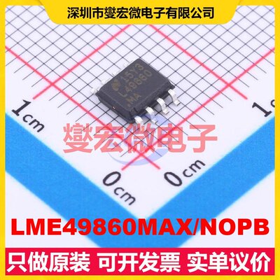LME49860MAX/NOPB SOIC-8 双声道音频放大器芯片IC