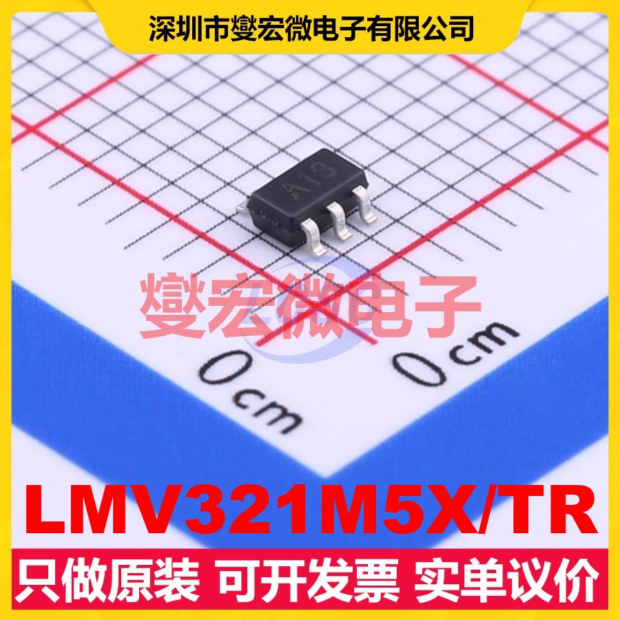 LMV321M5X/TR SOT-23-5 单路运算放大器芯片IC