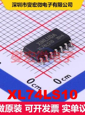 XL74LS10 SOP-14 逻辑门/反相器 逻辑 集成芯片IC