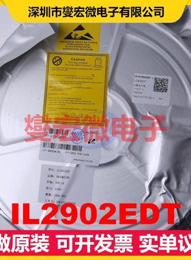 IL2902EDT SOP-14 四路运算放大器芯片IC