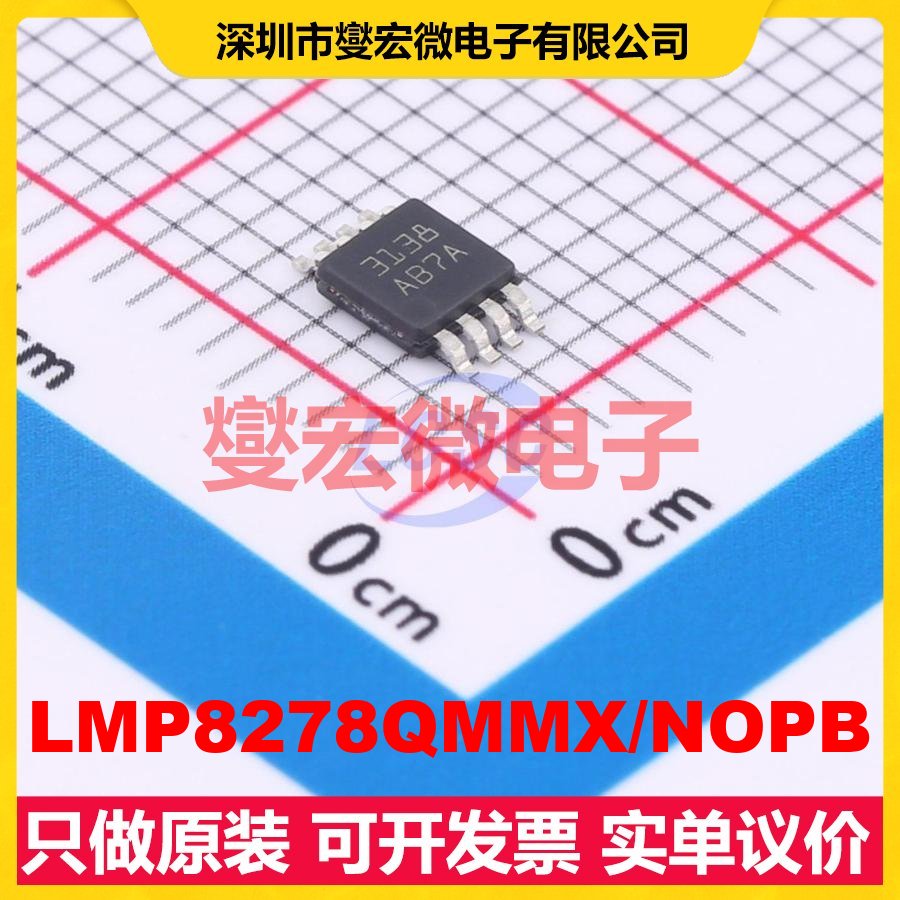 LMP8278QMMX/NOPB VSSOP-8 单路电流感应放大器芯片IC