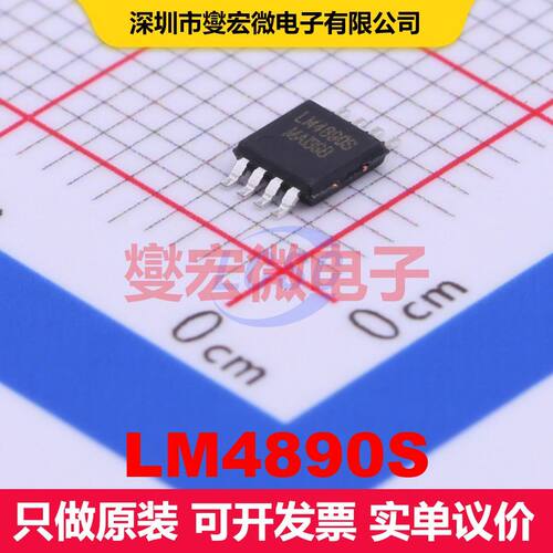LM4890S MSOP-8 音频放大器 线性 集成芯片IC